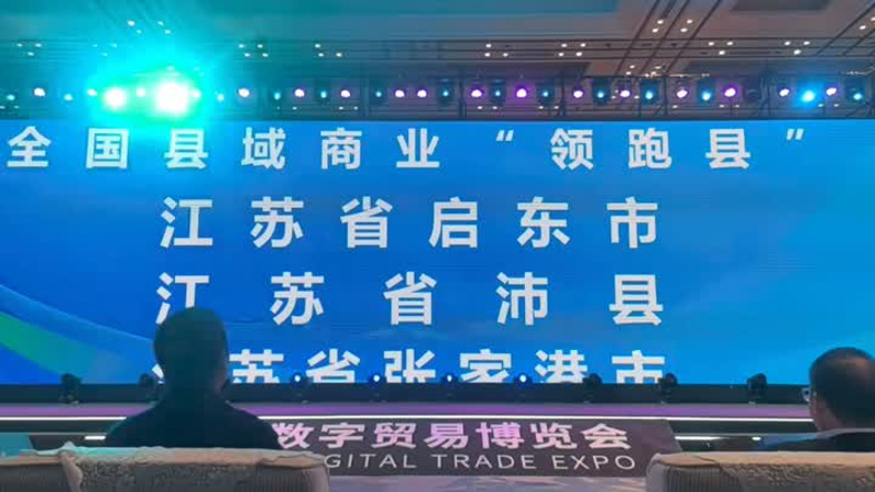 张家港商贸